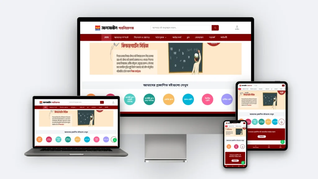 Salsabil Publications website mockup on desktop, tablet and mobile